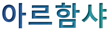 M.